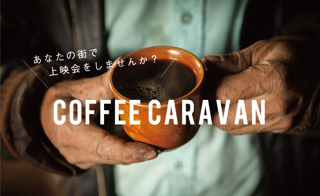 COFFEE CARAVAN